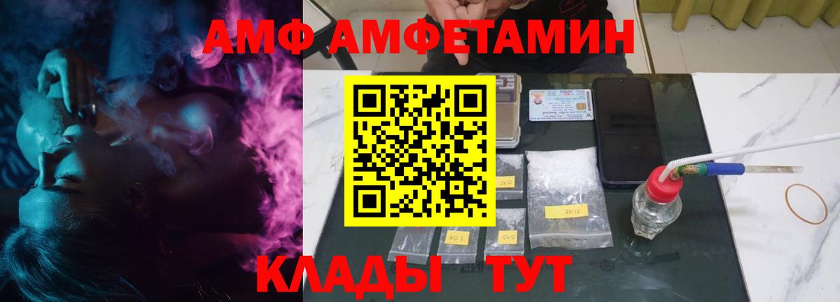 Амфетамин VHQ  Амфетамин  Сергиев Посад  Вход с VPN  Amphetamine 