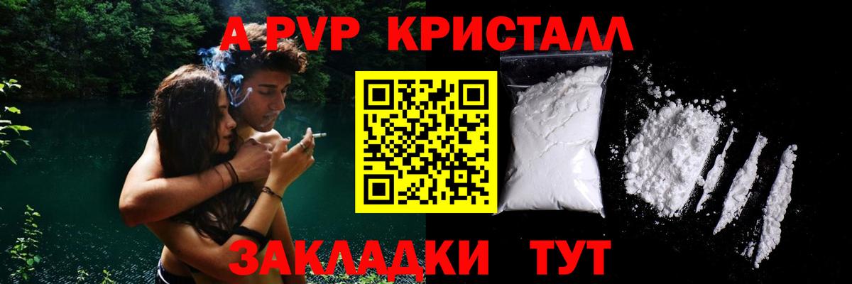 Alpha-PVP кристаллы  Вход с VPN  Сергиев Посад  Alpha PVP  A PVP крисы CK 