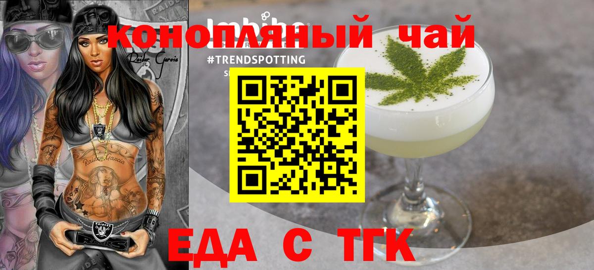 Печенье с ТГК конопля  Вход с VPN  Сергиев Посад 
