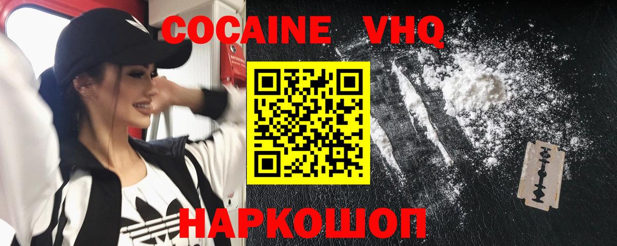 Сергиев Посад  Кокаин Эквадор  КОКАИН  Вход с VPN 