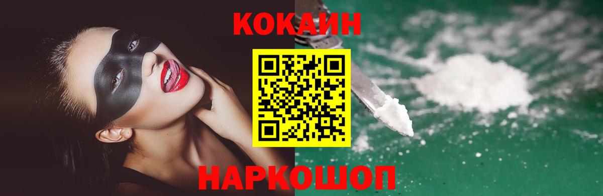 COCAIN 97% Сергиев Посад