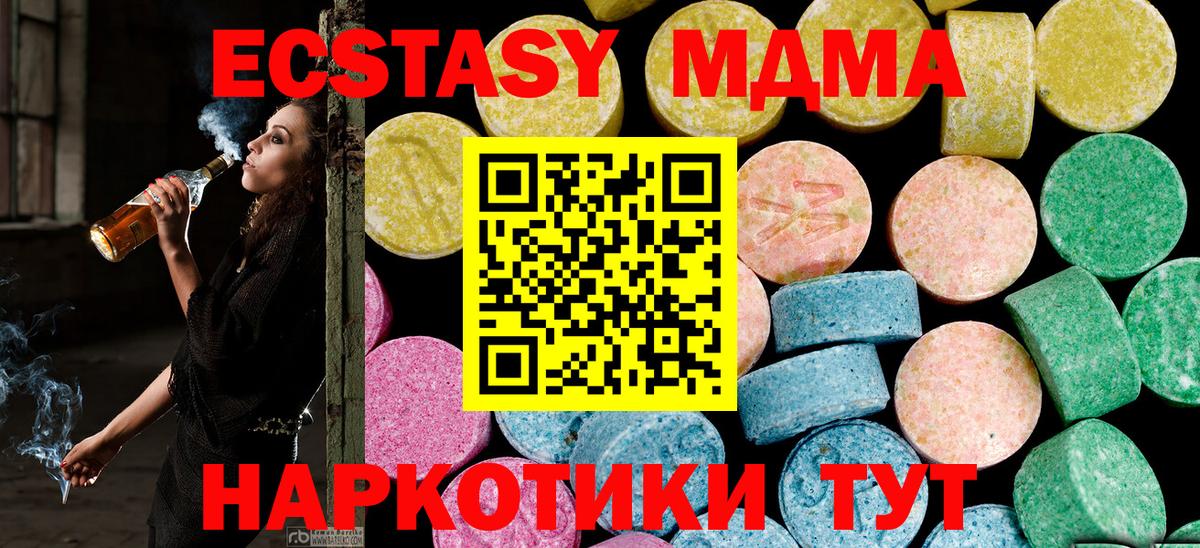 Ecstasy MDMA  Ecstasy таблы  Сергиев Посад  Экстази  это как зайти  Вход с VPN 