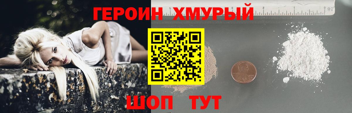 Сергиев Посад  Героин афганец  Вход с VPN 