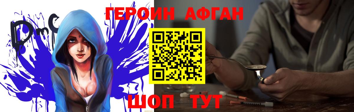 Героин гречка Сергиев Посад
