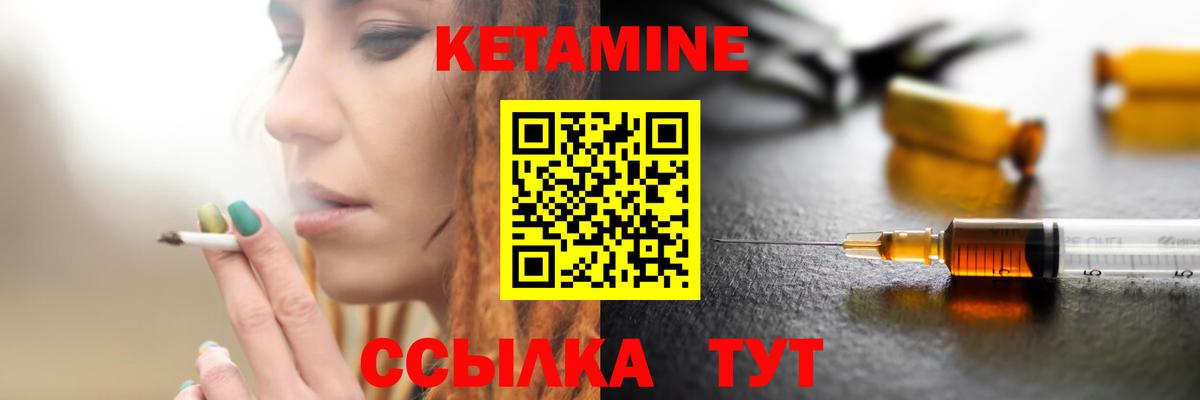 Сергиев Посад  КЕТАМИН VHQ  Вход с VPN 