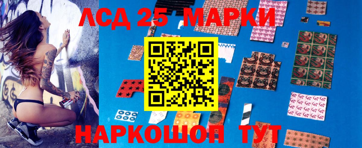 LSD-25 экстази кислота Сергиев Посад