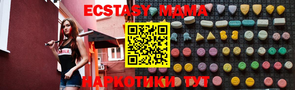 МДМА  Вход с VPN  МДМА VHQ  Сергиев Посад  МДМА молли 