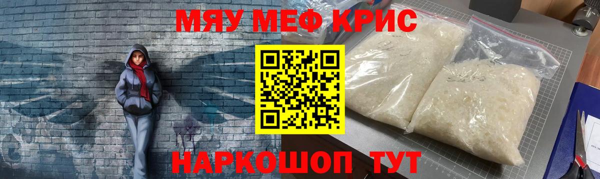 МЯУ-МЯУ  Вход с VPN  Сергиев Посад  МЕФ 4 MMC  Меф mephedrone 