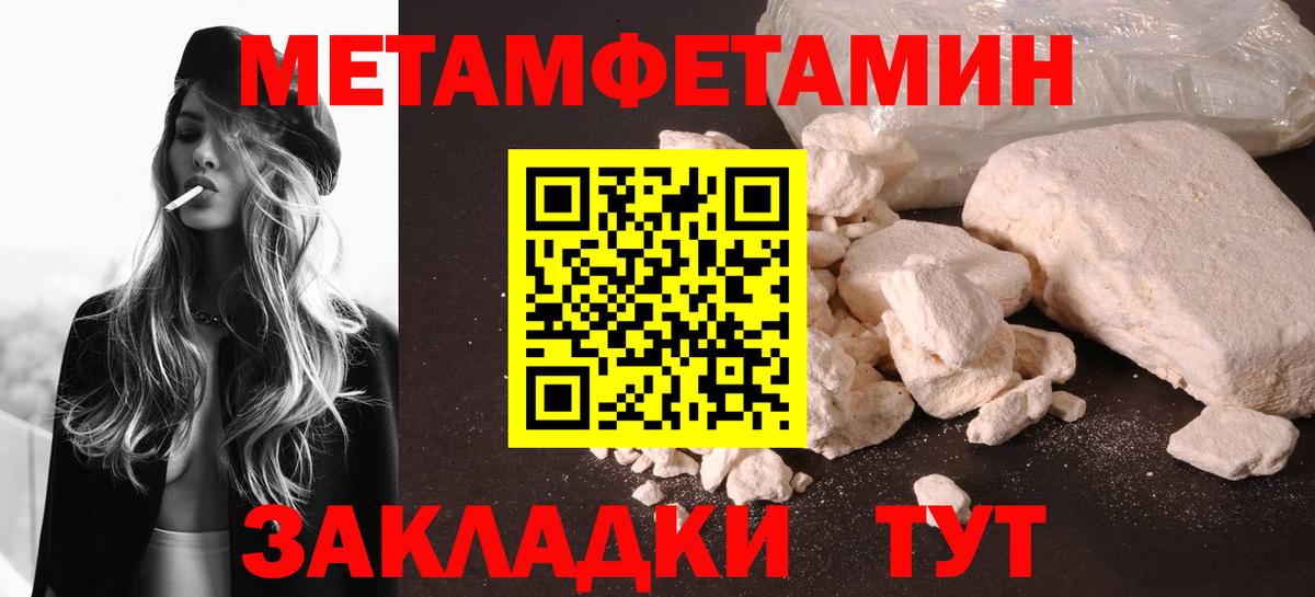 Метамфетамин  МЕТАМФЕТАМИН витя  Вход с VPN  Сергиев Посад 