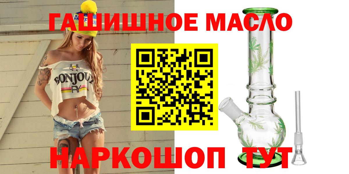 ТГК концентрат  ТГК концентрат  наркотики  Вход с VPN  Сергиев Посад 