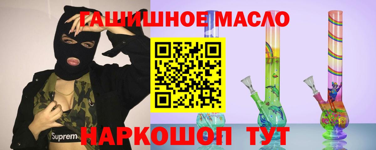 Дистиллят ТГК концентрат Сергиев Посад