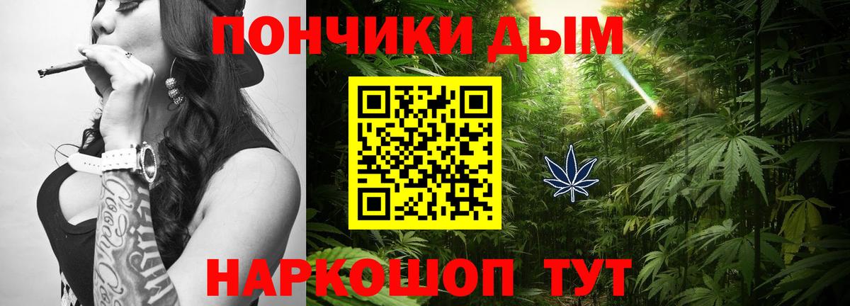 МАРИХУАНА конопля  Вход с VPN  Сергиев Посад  Бошки Шишки марихуана 